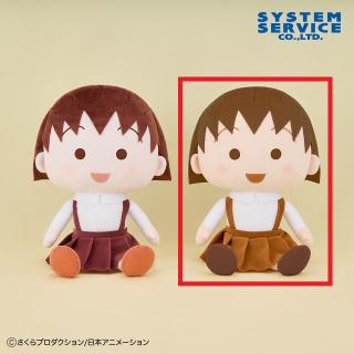 Bベージュ】ちびまる子ちゃん セピアカラー ぬいぐるみXL オンライン