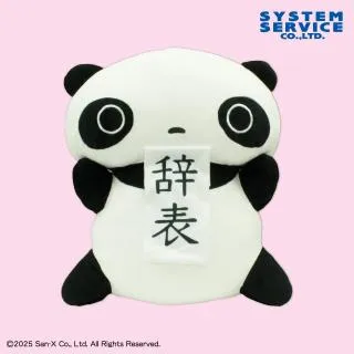 たれぱんだ ぬいぐるみXL プレミアム 辞表 オンラインクレーンゲーム