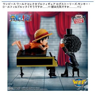 ワンピース　ワールドコレクタブルフィギュア ログストーリーズ　ルフィ&ブルック ワンピース ワールドコレクタブルフィギュア ログストーリーズ