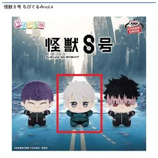 B市川レノ】怪獣8号 ちびぐるみvol.4 オンラインクレーンゲーム DMM