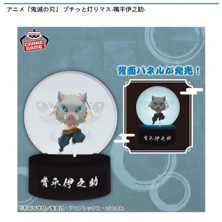 嘴平伊之助】アニメ「鬼滅の刃」 プチっと灯りマス-嘴平伊之助