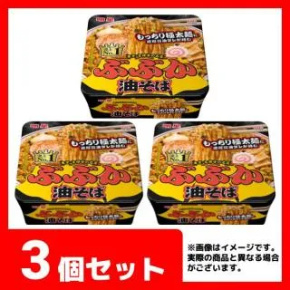 3個セット】明星食品 ぶぶか油そば オンラインクレーンゲーム DMMオンクレ