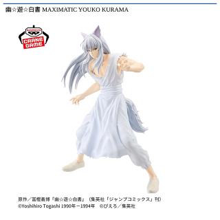 妖狐蔵馬】幽☆遊☆白書 MAXIMATIC YOUKO KURAMA オンライン