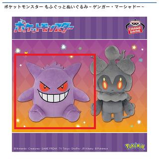 ポケットモンスター めちゃもふぐっとぬいぐるみ ゲンガー 7体セット まとめ売り ポケットモンスター めちゃもふぐっとぬいぐるみ ゲンガー 約28cm