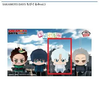 サカモトデイズ　SAKAMOTO DAYS ちびぐるみ　スラー　楽　セット C:X(スラー)】SAKAMOTO DAYS ちびぐるみvol.3 オンラインクレーン