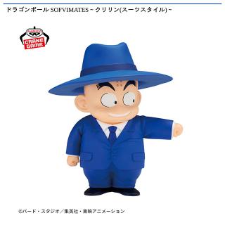 ドラゴンボールラストワンセット　スーツクリリン クリリン】ドラゴンボール SOFVIMATES～クリリン(スーツスタイル