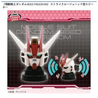 【25点】ガンダム★スピーカー★赤いガンダム★ストライクルージュなど★新品未開封 新商品情報】「機動戦士Gundam GQuuuuuuX（ジークアクス） ヘッド型