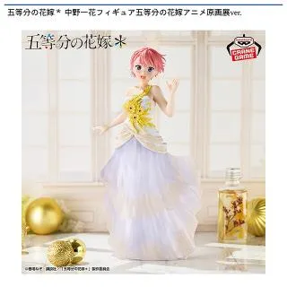中野一花】五等分の花嫁* 中野一花フィギュア五等分の花嫁アニメ原画展
