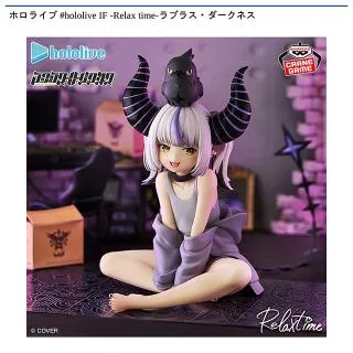 プライズフィギュア まとめ売り ホロライブ ラプラス・ダークネス 8点 prize_thumb_1_20250917_083019_