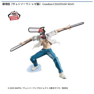劇場版『チェンソーマン レゼ篇』 Grandista　4個セット 劇場版『チェンソーマン レゼ篇』 Grandista-CHAINSAW MAN