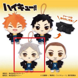C菅原孝支】ハイキュー!! ぷちぬいぐるみマスコットvol.3 オンライン