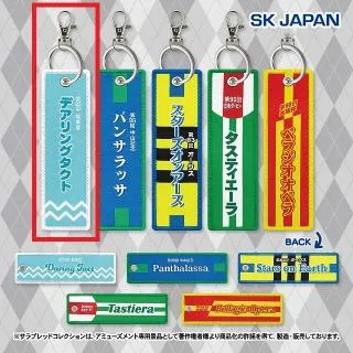 Aデアリングタクト】サラブレッドコレクション 勝負服フライトタグ2