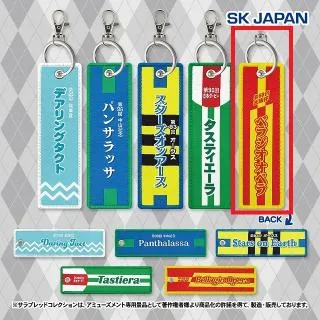 Eべラジオオペラ】サラブレッドコレクション 勝負服フライトタグ2
