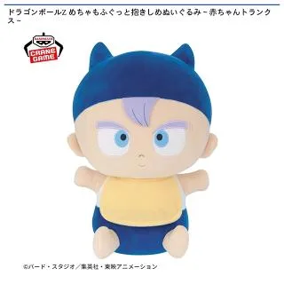 トランクス】ドラゴンボールZ めちゃもふぐっと抱きしめぬいぐるみ