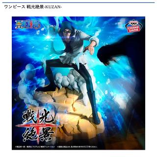 ワンピース BATTLE RECORD COLLECTION KUZAN クザン ワンピース BATTLE RECORD COLLECTION-KUZAN-｜商品情報
