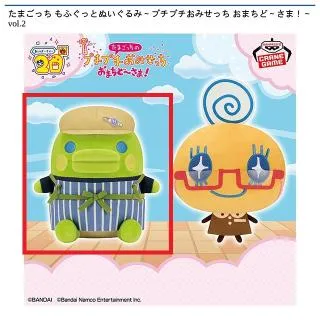 Aくちぱっち】たまごっち もふぐっとぬいぐるみ～プチプチおみせっち