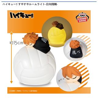 日向翔陽】ハイキュー!! すやすやルームライト-日向翔陽