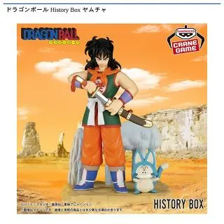 ヤムチャさん専用 ヤムチャ】ドラゴンボール History Box ヤムチャ オンラインクレーン