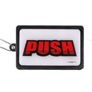 B:PUSH(文字赤)/パチスロ激熱音】SANKYO 激熱柄・激熱音プッシュボタン