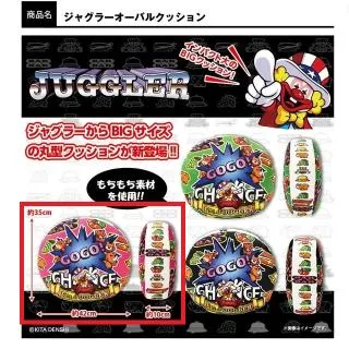 Aピンク】ジャグラー オーバルクッション オンラインクレーンゲーム