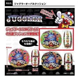 Bグリーン】ジャグラー オーバルクッション オンラインクレーンゲーム