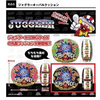 Cブラック】ジャグラー オーバルクッション オンラインクレーンゲーム
