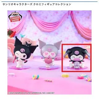 Cなきむしなクロミ(両目閉じ)】サンリオキャラクターズ クロミ