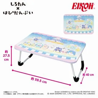 しろたん×はぴだんぶい 折りたたみテーブル オンラインクレーンゲーム