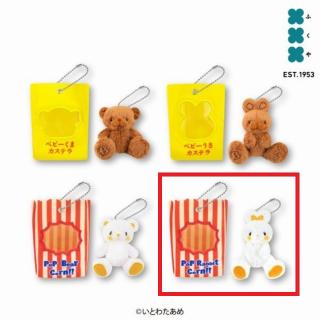 F八木玄純】ギヴン ぬいぷりけmini オンラインクレーンゲーム