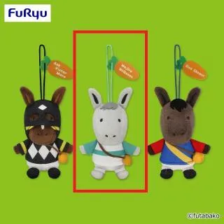 Bメジロマックイーン】夢みる名馬コレクション マスコット～アスク