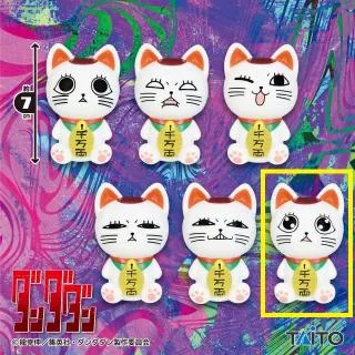 Fターボババア(招き猫) うるうる(キラキラ目)】TVアニメ『ダンダダン