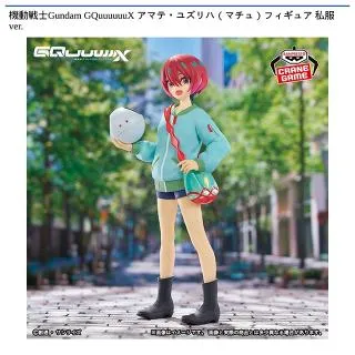 アマテ・ユズリハ(マチュ)】機動戦士Gundam GQuuuuuuX アマテ