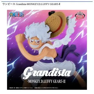 ワンピース Grandista ルフィ イベント限定 ワンピース Grandista ルフィ イベント限定 ワンピース Grandista