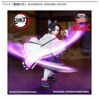 胡蝶しのぶ】アニメ「鬼滅の刃」 MAXIMATIC SHINOBU KOCHO オンライン