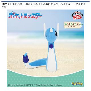 Bヒバニー】ポケットモンスター もふぐっと くつろぎタイム