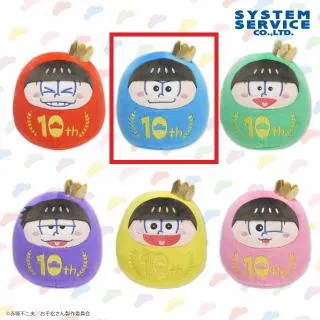 Bカラ松(ブルー)】おそ松さん 10th だる松ぬいぐるみ オンライン