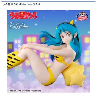 ラム】うる星やつら -Relax time-ラム 4 オンラインクレーンゲーム DMM