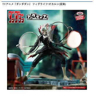 TVアニメ『ダンダダン』 フィグライフ!オカルン(変身)　１２個 TVアニメ『ダンダダン』 フィグライフ!オカルン(変身)│株式会社BANDAI
