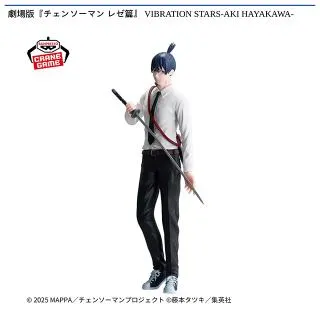 早川アキ】劇場版『チェンソーマン レゼ篇』 VIBRATION STARS-AKI