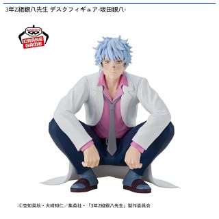 坂田銀八】3年Z組銀八先生 デスクフィギュア-坂田銀八- オンライン