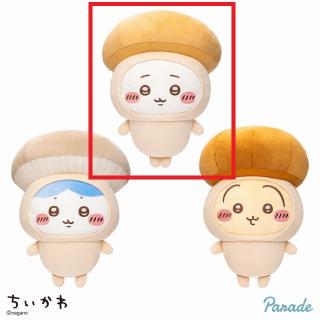 Aちいかわ】ちいかわ きのこ着ぐるみBIGぬいぐるみ オンラインクレーン