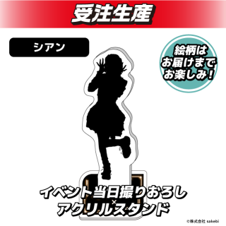 DMMオンクレ限定 完全受注生産品kozue コラボグッズコンプセット