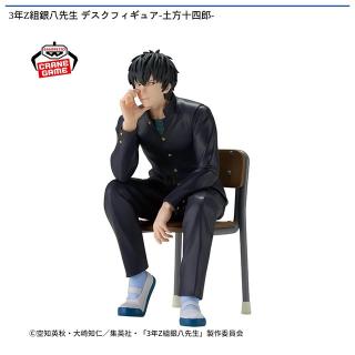 A坂田銀八】3年Z組銀八先生 SNS風アクリルキーホルダー オンライン