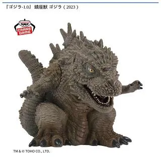 A呉爾羅(2023)】『ゴジラ-1.0』 鎮座獣 呉爾羅(2023) オンライン