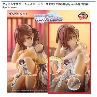 B樋口円香 Special color】アイドルマスター シャイニーカラーズ