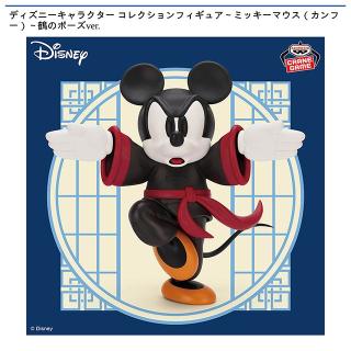 ミッキーマウス　 Tokyo DisneySea　フィギュア　ディレクター ミッキーマウス 鶴のポーズ】ディズニーキャラクター コレクション