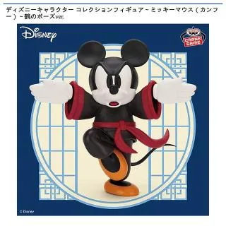 ミッキーマウス 鶴のポーズ】ディズニーキャラクター コレクション
