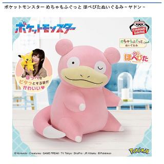 コダック】ポケットモンスター めちゃもふぐっと くつろぎタイム
