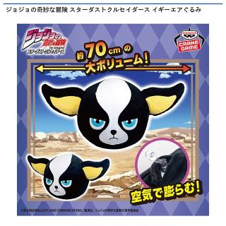 イギー】ジョジョの奇妙な冒険 スターダストクルセイダース イギー