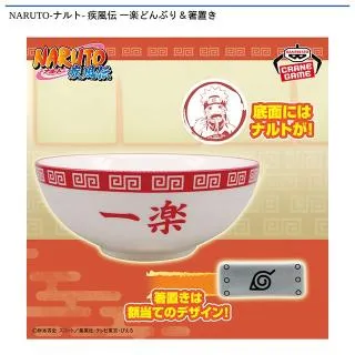 NARUTO-ナルト- 疾風伝 一楽どんぶり&箸置き オンラインクレーンゲーム